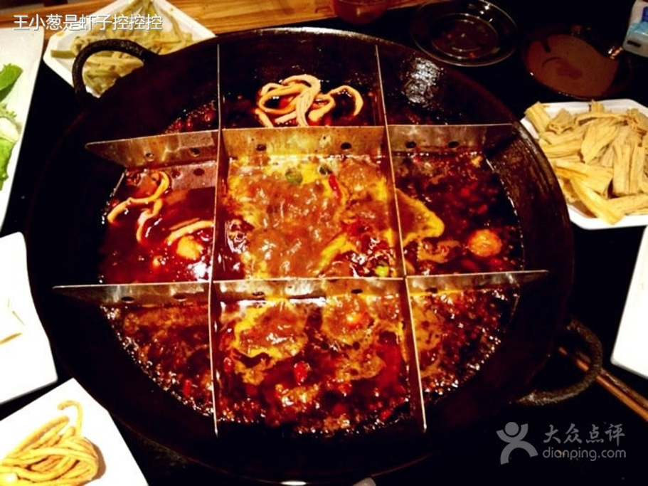 重庆灶二九宫格老火锅(沙湖路店)