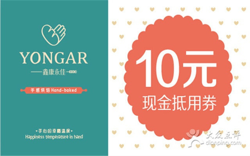 鑫康永佳蛋糕(长兴城店)