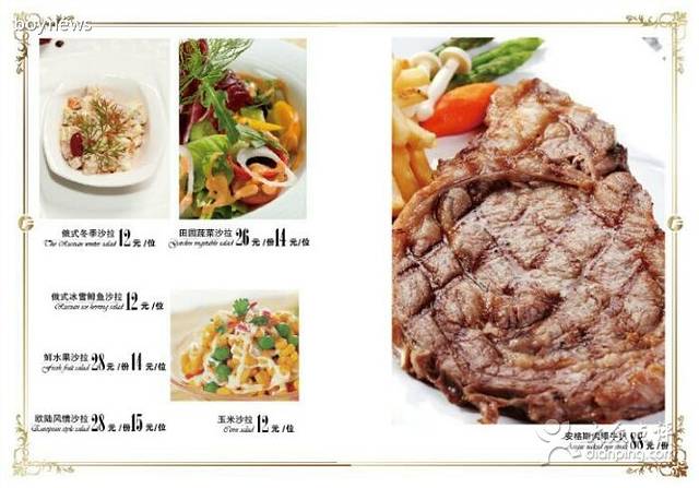 欧陆风情西餐厅