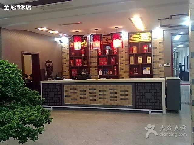 金龙谭饭店(枣强店)