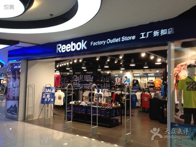 锐步(万国工厂店)