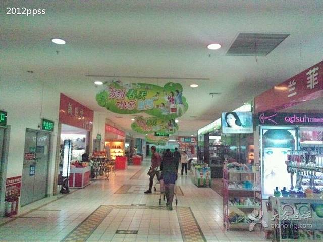 大商超市