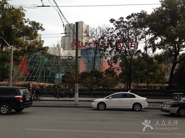 大润发(长阳店)