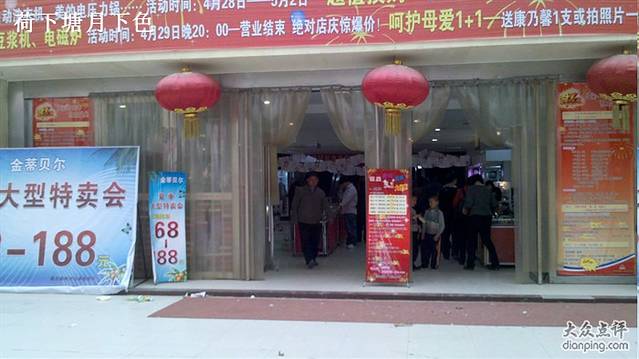 科达电子手机数码广场