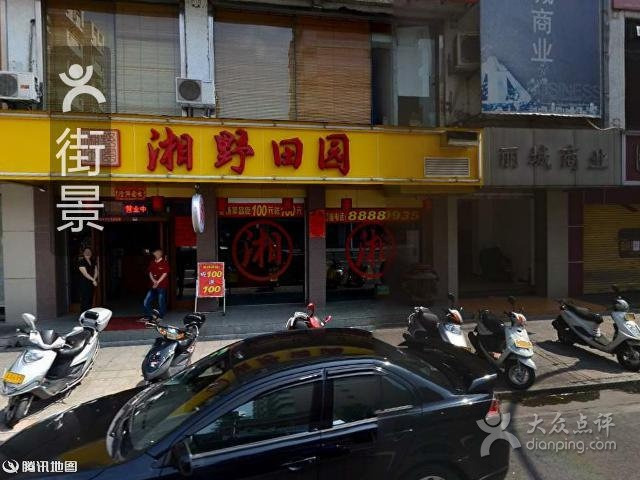 乐颜亭料理铁板烧炭火烤肉