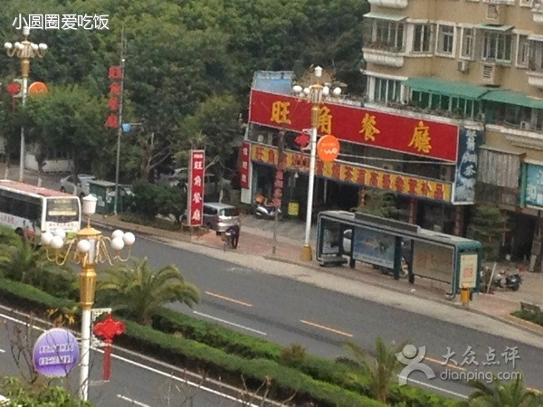 旺角餐厅(潮州大道店)