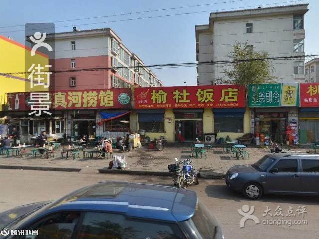 清真河捞馆(经纬路店)