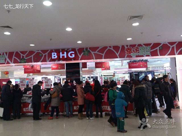 北京华联BHG Mall(同成街店)