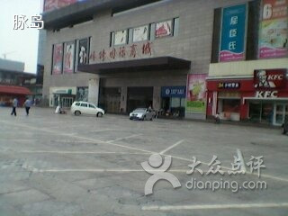 怀特国际商城(育才街店)