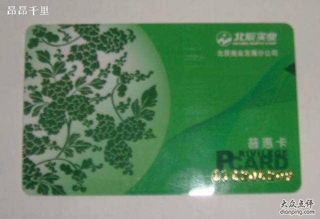 北辰购物中心(安立路店)