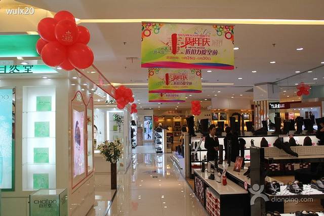 东方时代购物中心(鹿溪南路店)