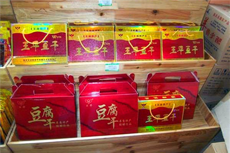 乌江源土特产展销中心