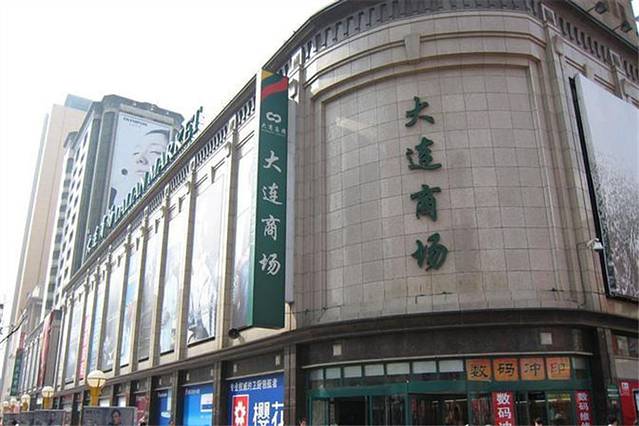 大连商场