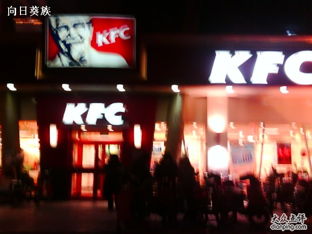 肯德基(港城店)