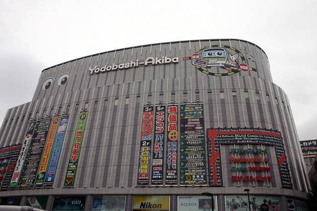 友都八喜（新宿西口本店）