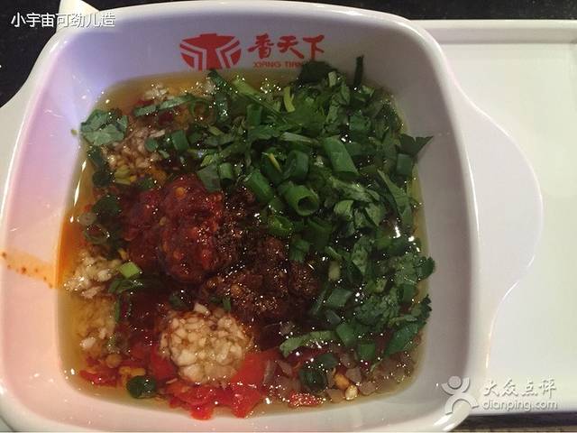 香天下火锅(凯德·天府店)