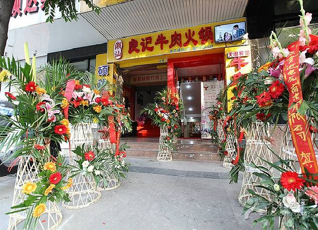 潮汕良记牛肉火锅(洪武路店)