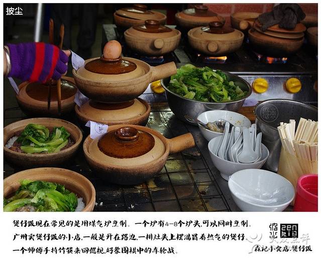 森记小食店(同福中路店)