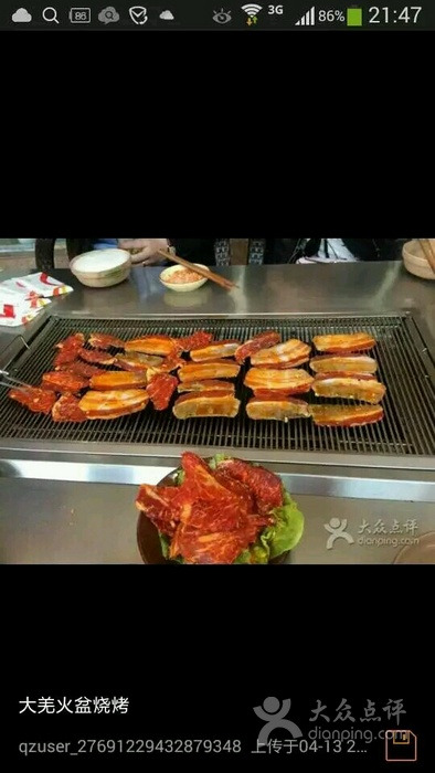 大羌火盆烧烤(茂县总店)