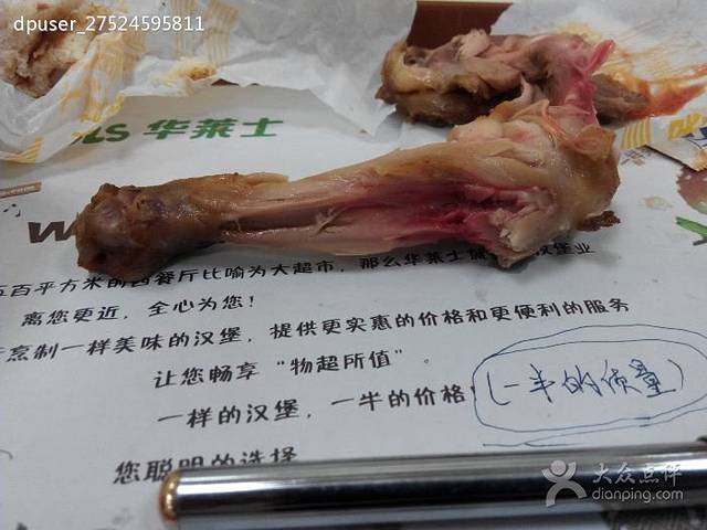 华莱士·全鸡汉堡(瓷城店)