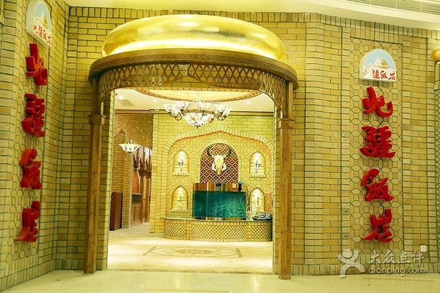 北疆饭店(吴江店)