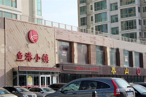 鱼港小镇