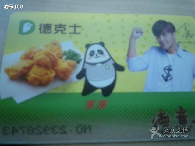 德克士(清真兰大店)