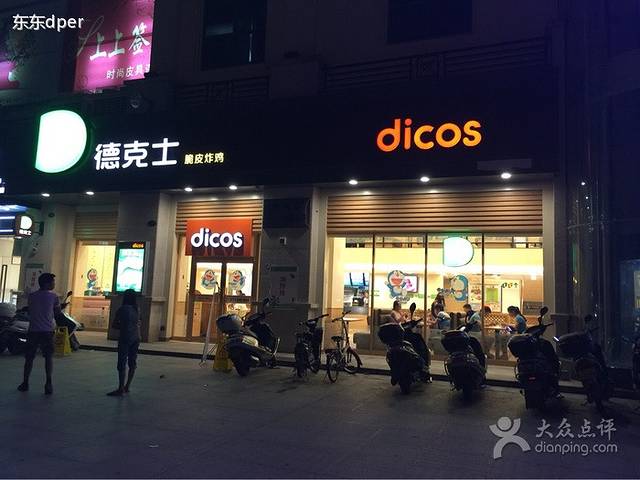 德克士(武鸣太阳广场店)