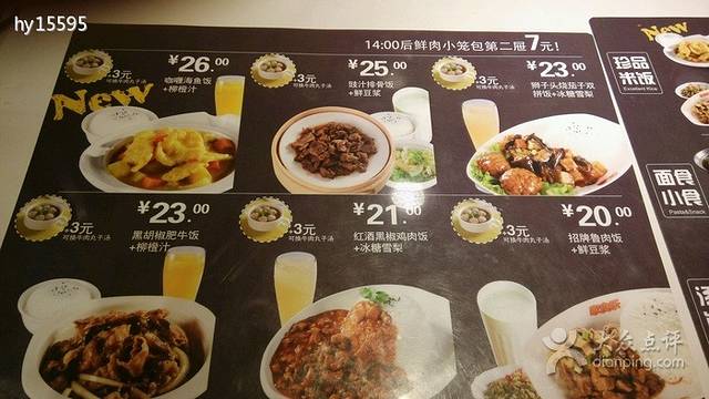 家食乐中式简餐(北海餐厅)