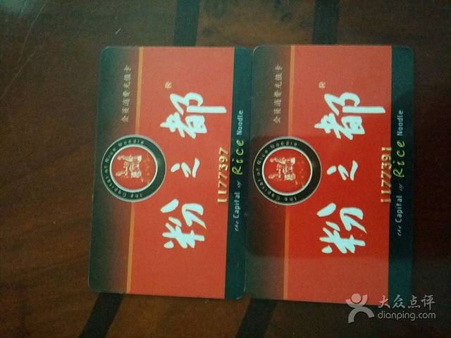 粉之都(084五一2店)