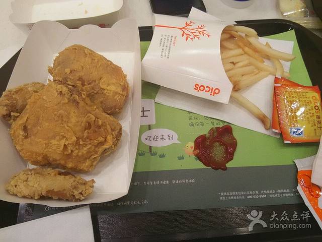 德克士(资兴二店)