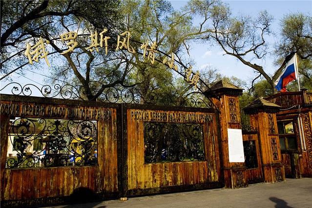 俄罗斯风情小镇