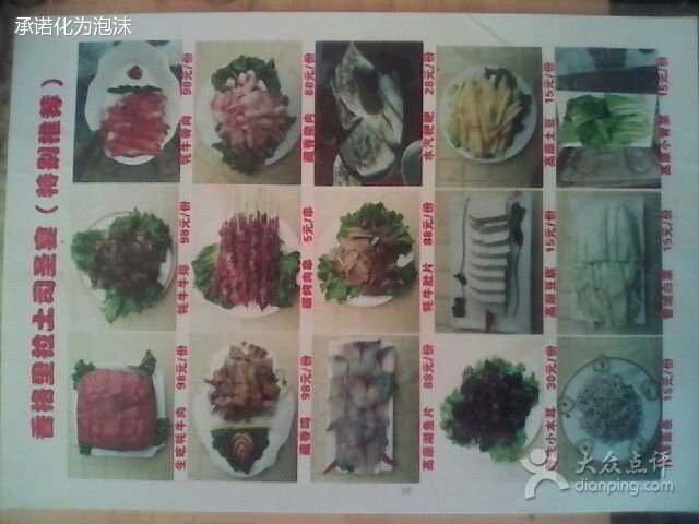 土司圣宴民族歌舞大餐藏餐