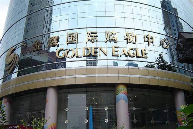 金鹰国际购物中心(珠江路店)