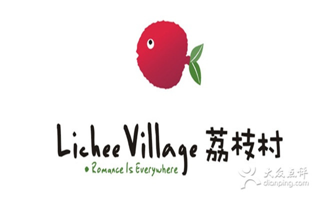 荔枝村(任县店)