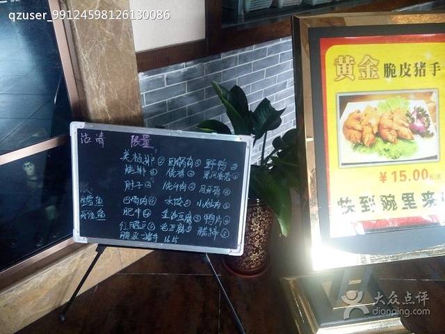 乡坝头鱼鲜馆(西班牙郡南门店)