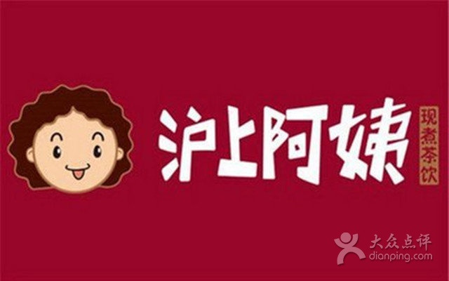 沪上阿姨(新河路店)