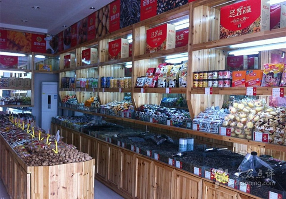 圣客炒货(梁山店)