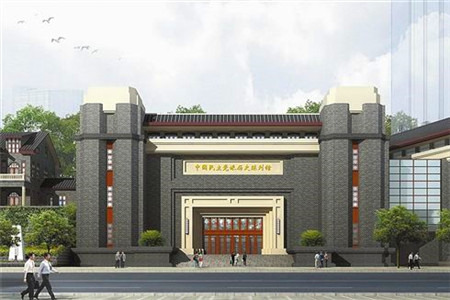 中国民主党派历史陈列馆