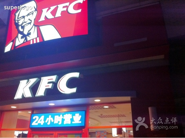 肯德基(沭阳时代店)