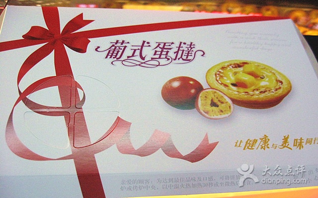 广隆蛋挞王(洪城路步行街店)