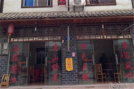 阿香婆饭店(呼北线店)