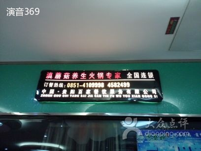 滇蘑菇·菌滋味(世纪金源店)