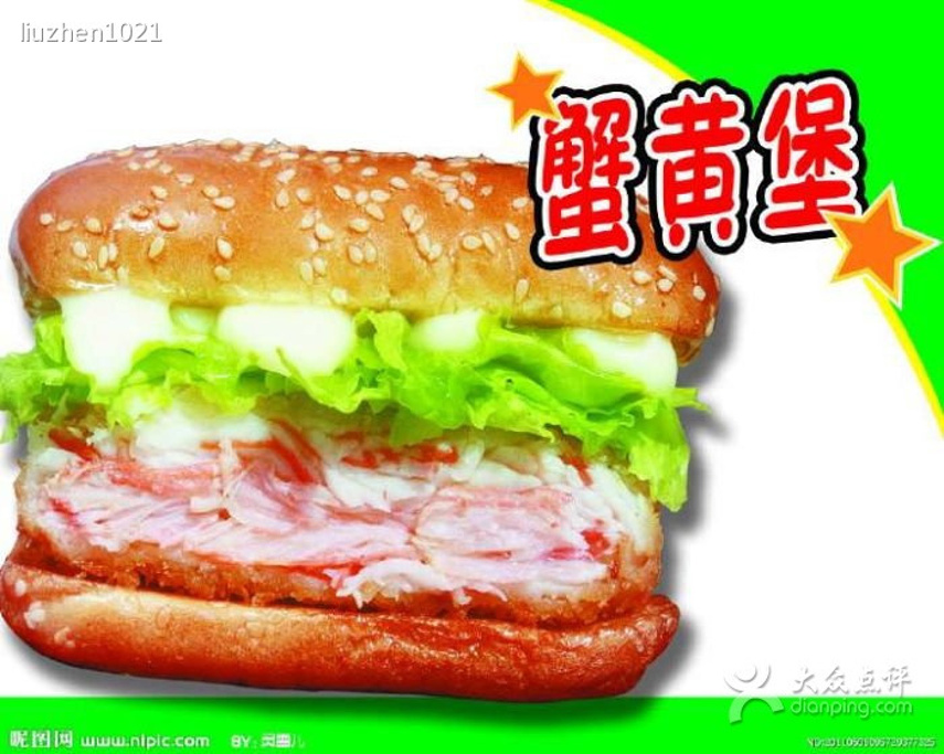 欧克士(汉堡阳城店)