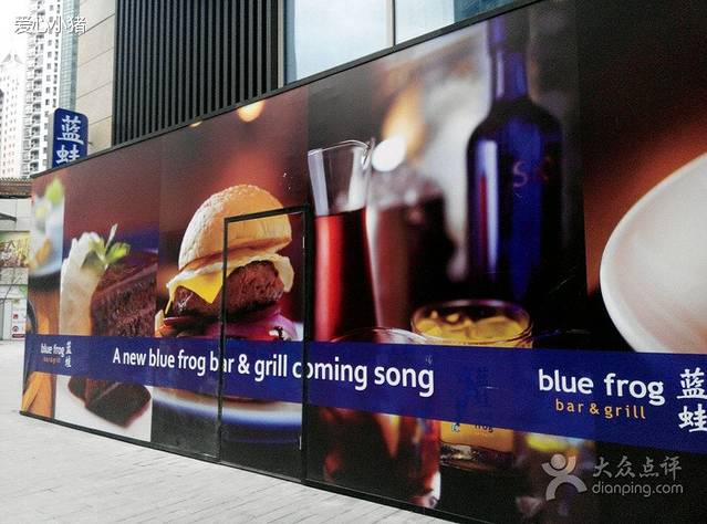 bluefrog蓝蛙(虹桥南丰城店)