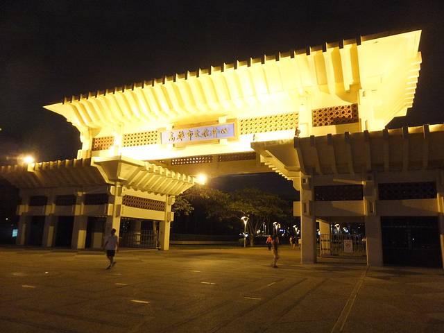 高雄市文化中心