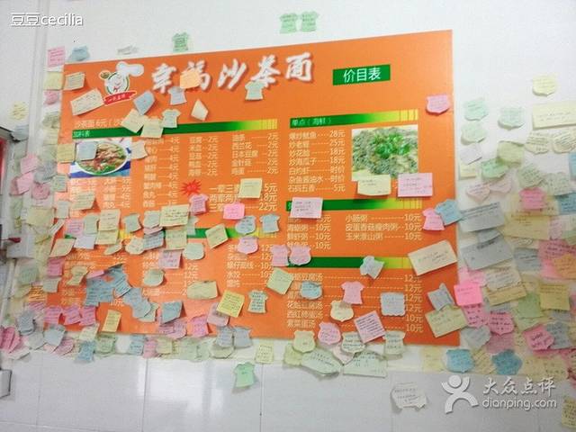 幸福沙茶面(黄厝塔头店)