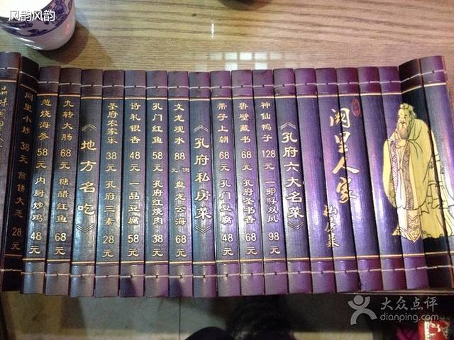 阙里人家私房菜