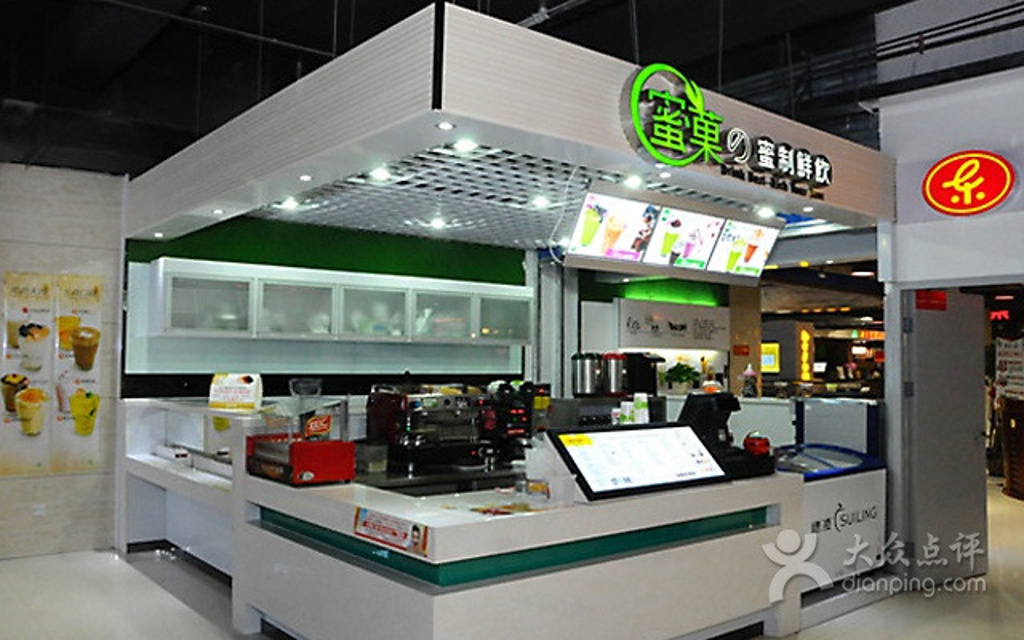 蜜菓(益友百货店)