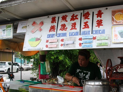 海墘爱玉冰煎蕊